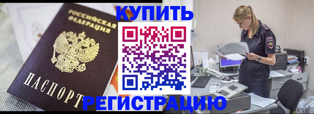 прописка для военкомата в Чулыме