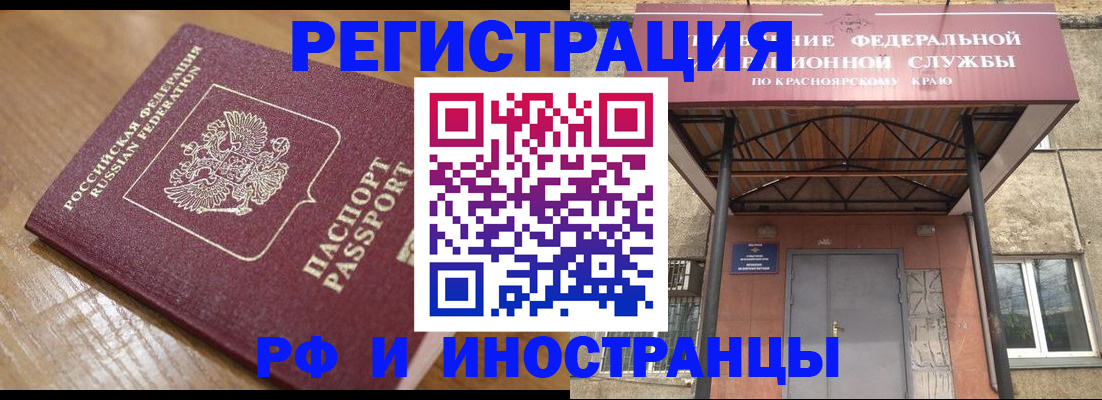 прописка штамп в Чулыме