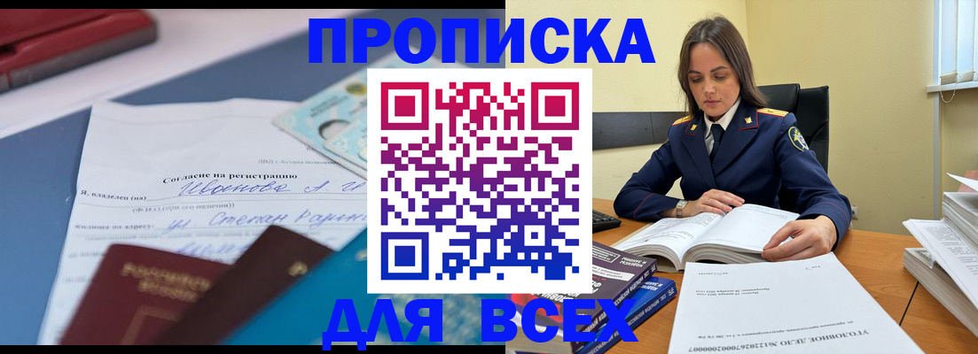 временная регистрация адрес в Чулыме