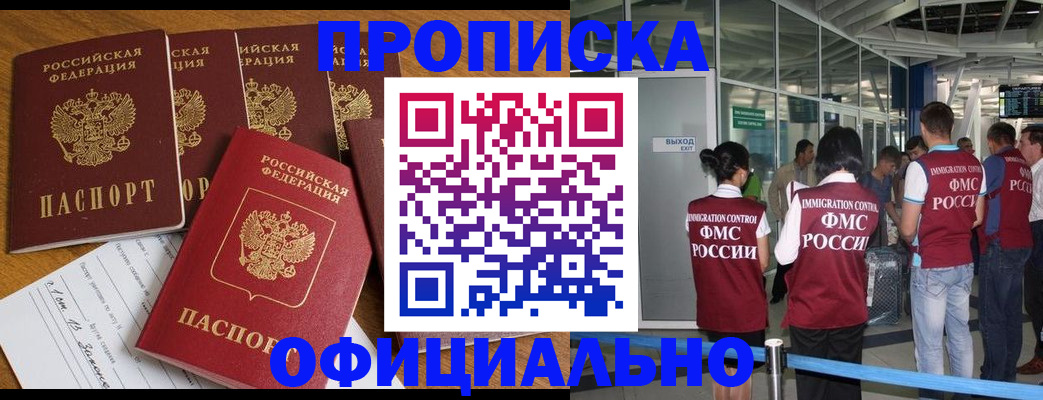 временная регистрация 2025 в Чулыме